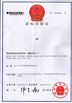 중국 Guangzhou Jiuying Food Machinery Co.,Ltd 인증